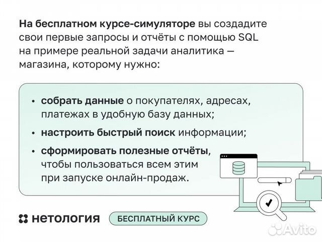 Введение SQL и работу с базами данных