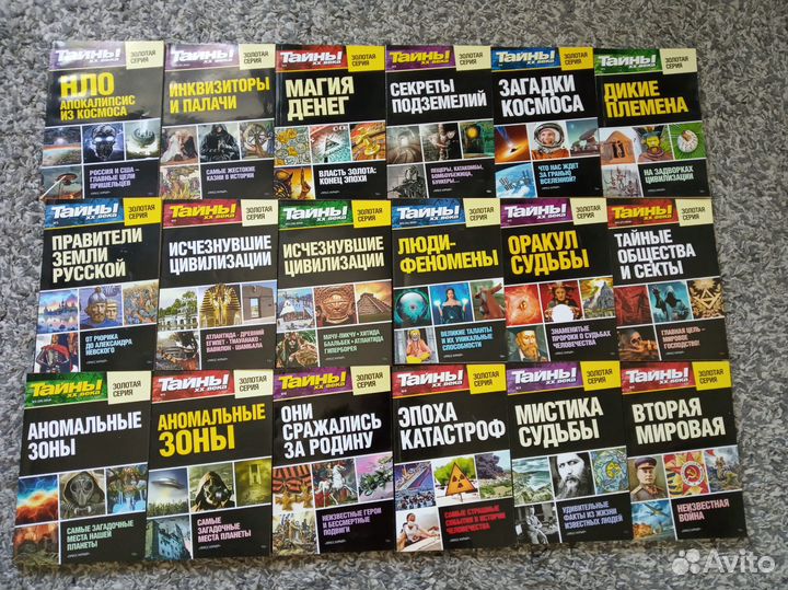 Книги Тайны 20-ого века, Варкрафт, Приключения