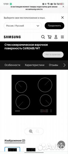 Варочная стеклокерамическа панель Samsung таиланд