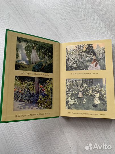 Христоматия Саратова