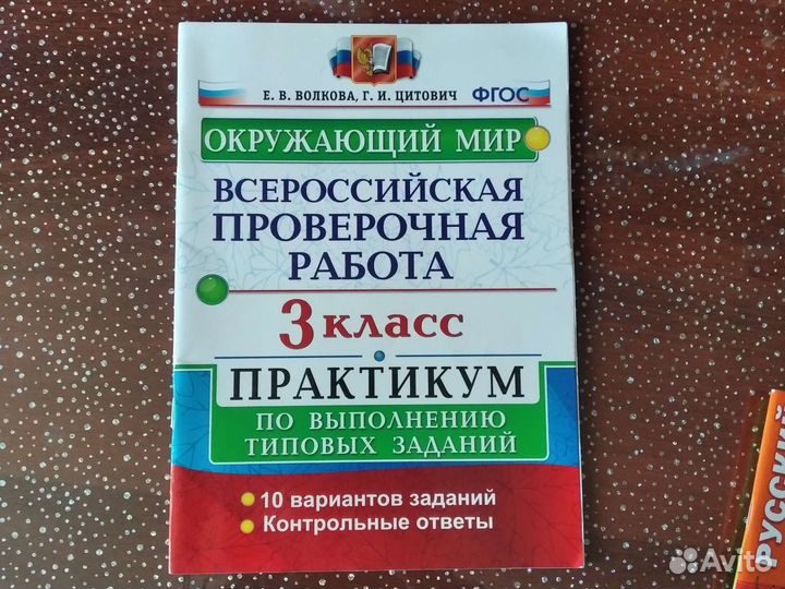 Рабочие тетради 1-3 класс 