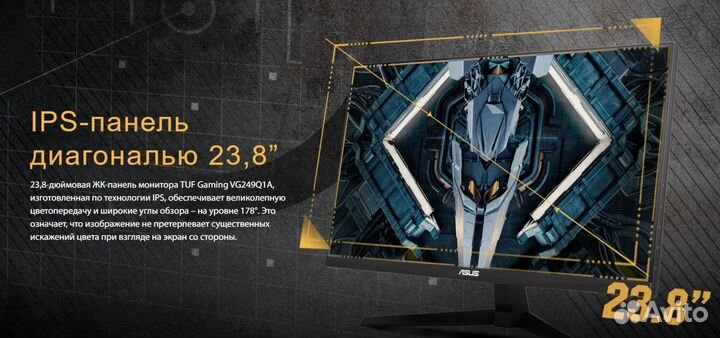Монитор asus TUF Gaming 23.8