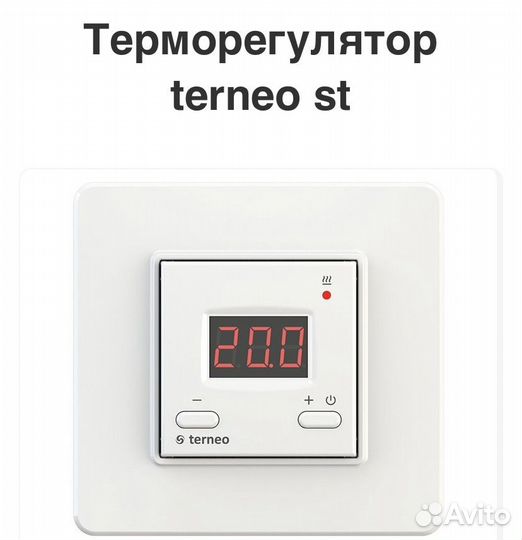 Регулятор теплого пола программируемый