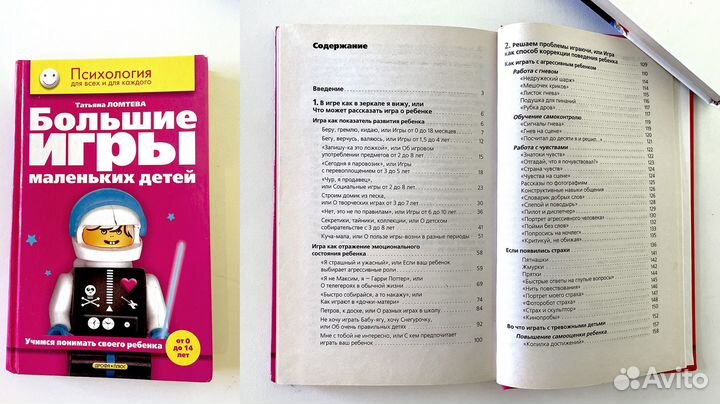 Книги детская психология, развивающие занятия