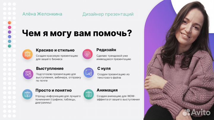 Дизайн презентация для бизнеса