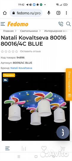 Люстра в детскую комнату