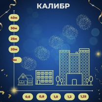 Фейерверк, Салют "Золотой дракон" Хит продаж