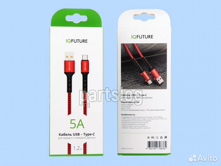 Кабель USB - Type-C 5A IQFuture IQ-UC5A для зарядк