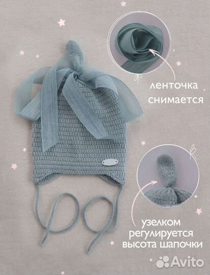 Шапка для малыша, 42-44