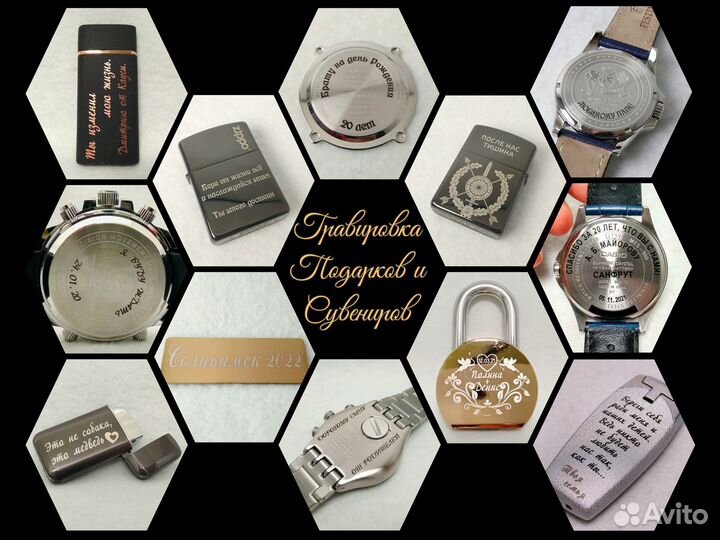 Лазерная гравировка (маркировка) металла, пластика