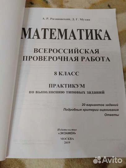 Рабочая тетрадь