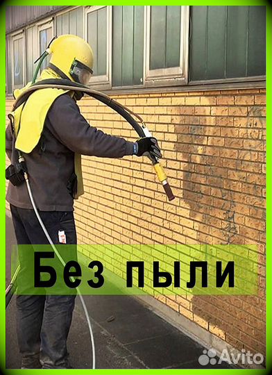 Пескоструйная обработка с выездом покраска