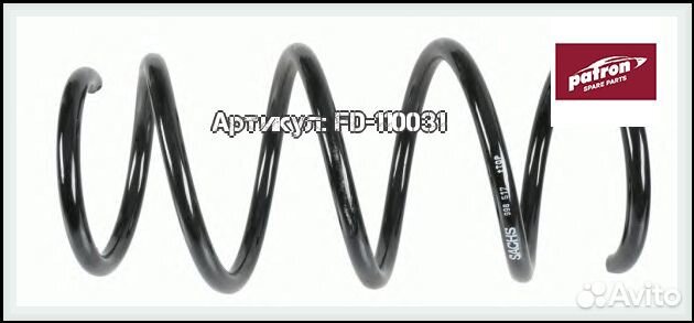 Пружина подвески передняя Renault Logan 1 поколени