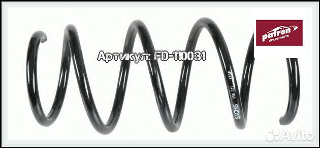 Пружина подвески передняя Renault Logan 1 поколени