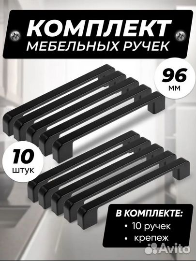 Мебельные ручки