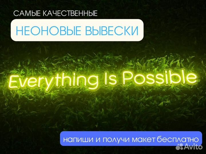Neon вывеска 2133