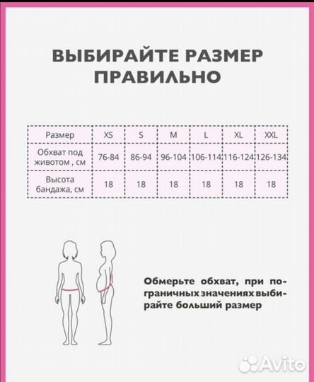 Бандаж для беременных и после родов