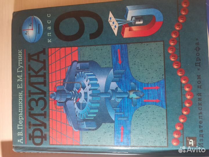 Учебники по физике, математике, химии и С++