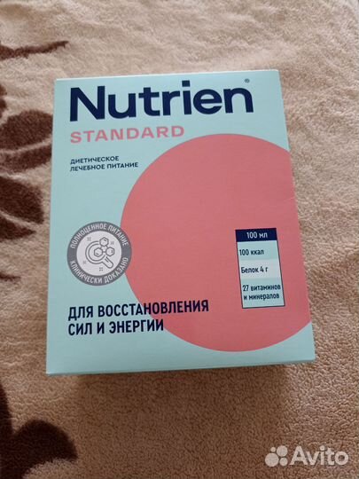 Нутриэн стандарт