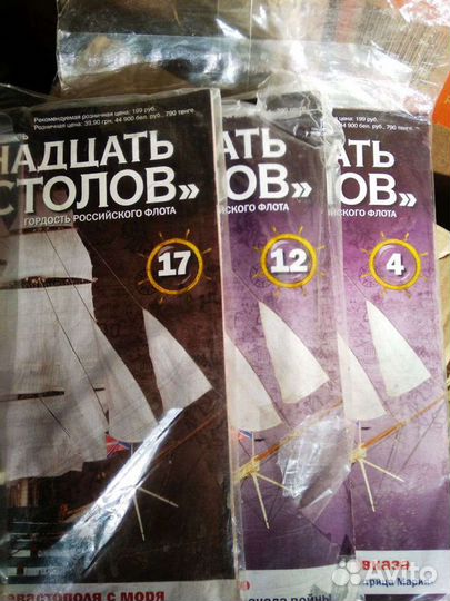 12 апостолов модель корабля журнал