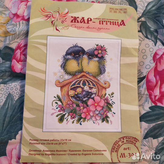 Набор для вышивания крестом