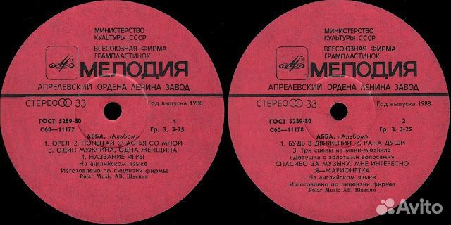 Abba винил The Albom Eagle Орел