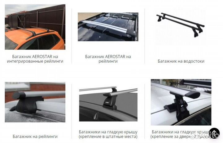 Автобагажники на крышу автомобиля