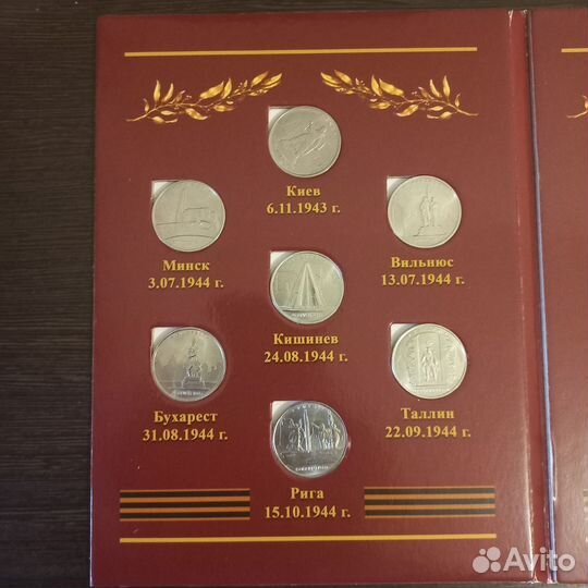 Коллекционный альбом монет 