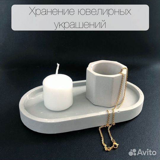 Стакан для мелочей