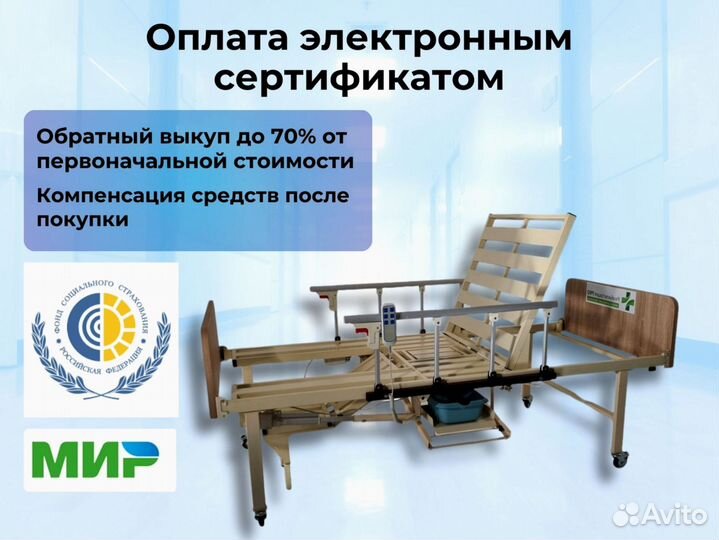 Медицинская кровать