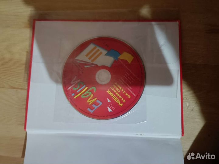 Учебник английского языка 3 класс