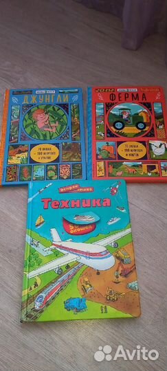 Виммельбухи, книжки с окошками