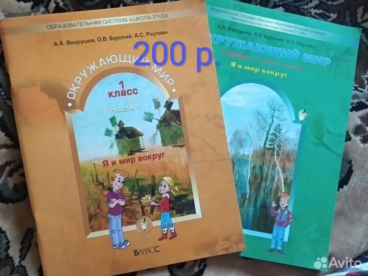 Учебники б/у 1-8 кл