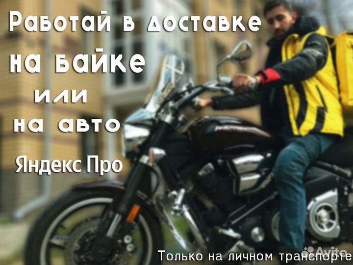 Ищем водителя для доставки на своем авто