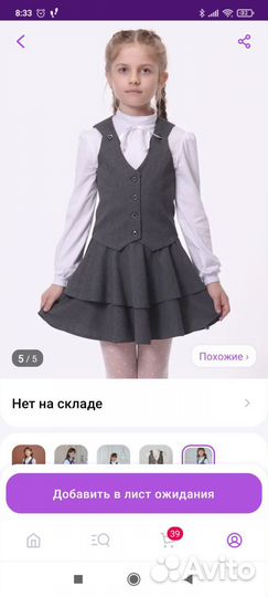 Школьная форма для девочки