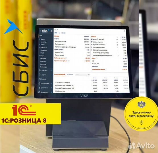 Кассовое оборудование, автоматизации магазина 1С