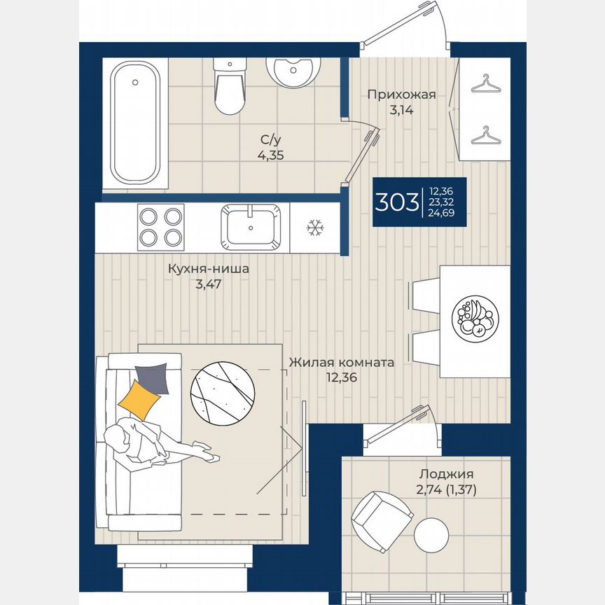 Квартира-студия, 24,7 м², 4/12 эт.