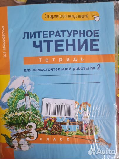 Рабочие тетради для 3 класса