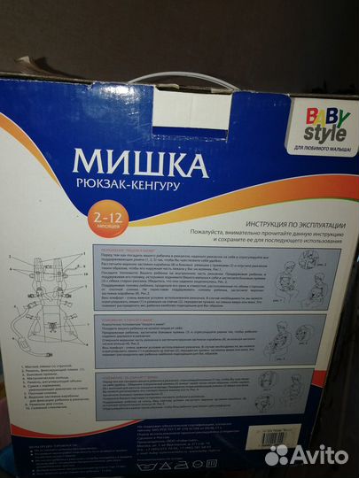 Рюкзак переноска кенгуру