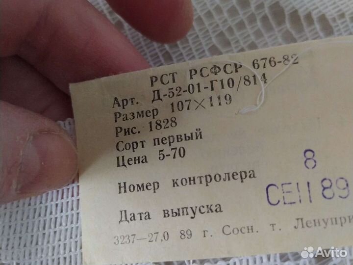 Накидка на подушку СССР