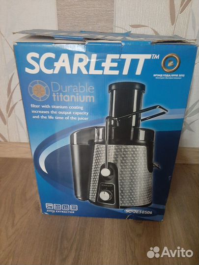 Соковыжималка