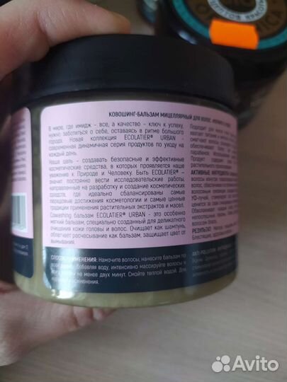 Скраб для тела, пудра очищающая для лица