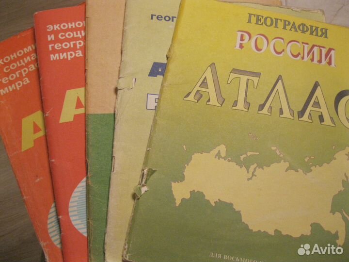 Атласы для школы