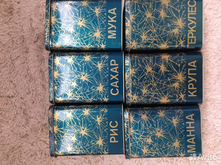 Набор банок для сыпучих продуктов