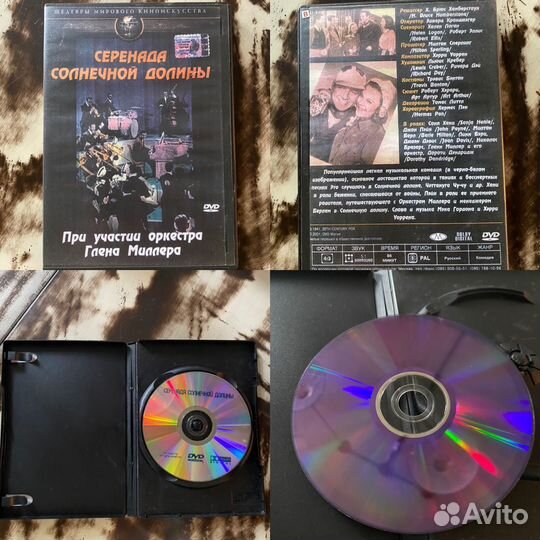 DVD диски с фильмами