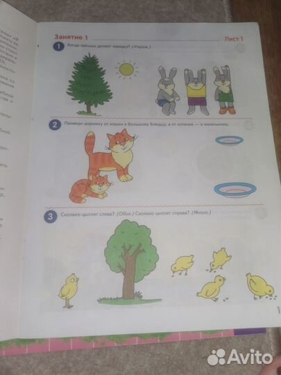 Математика для детей 3-4 лет Колесникова Е. В