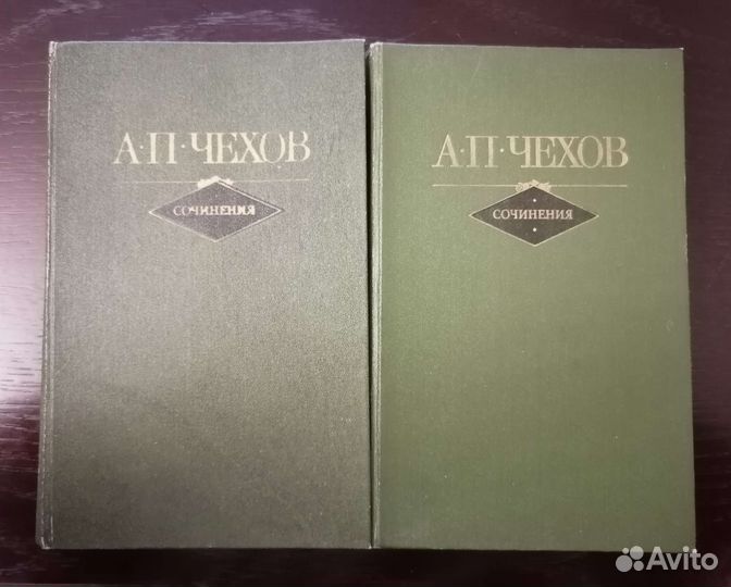 Чехов А.П. Сочинения в 2х томах