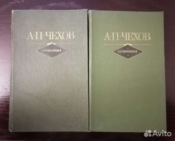 Чехов А.П. Сочинения в 2х томах