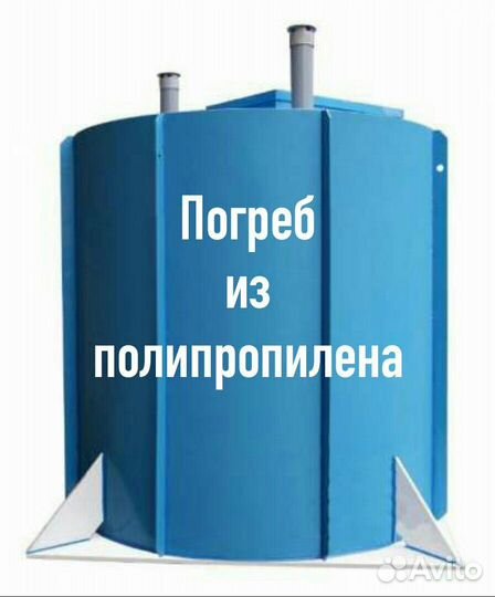 Сепик Кессон смотровая яма, приямок из пластика