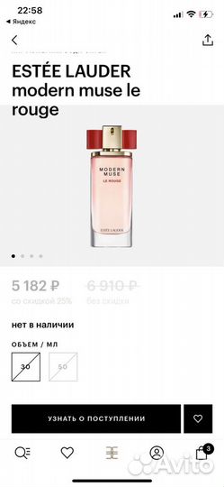 Туалетная вода estee lauder modern muse оригинал